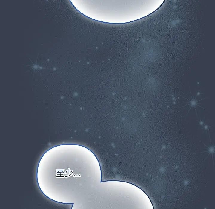 與眾不同的兄妹第31話