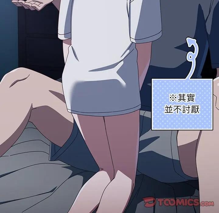 與眾不同的兄妹第31話