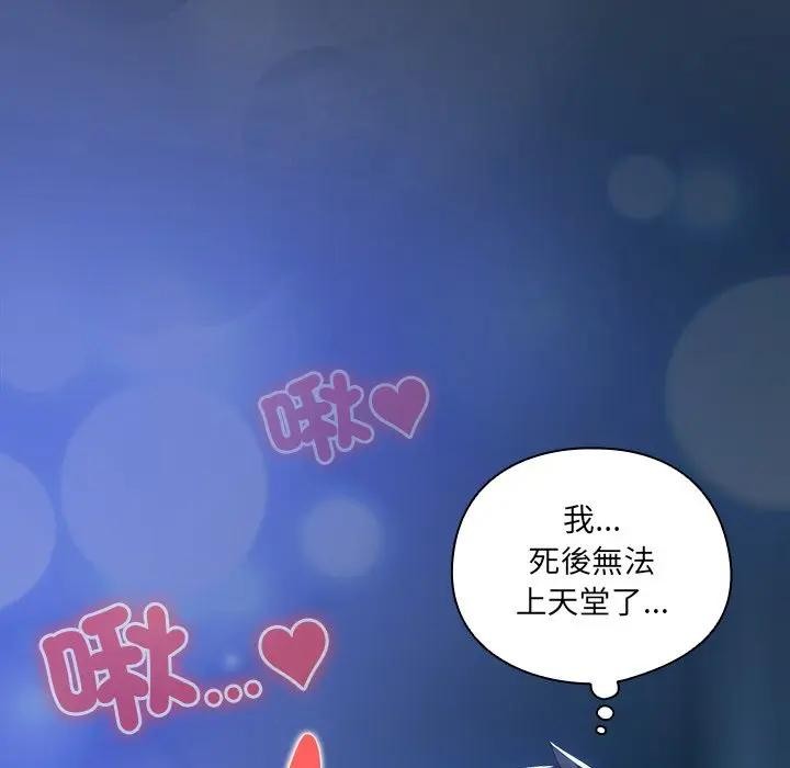 與眾不同的兄妹第31話