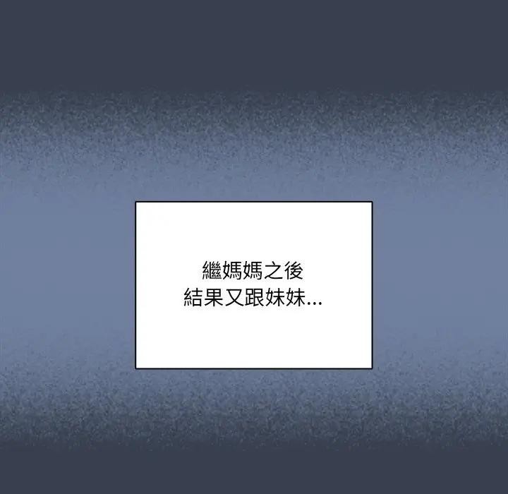 與眾不同的兄妹第31話