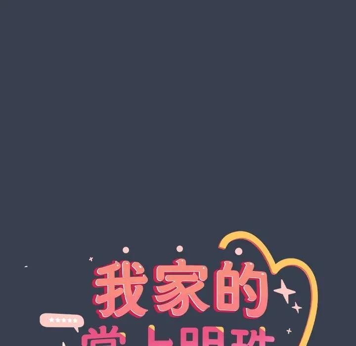 與眾不同的兄妹第31話