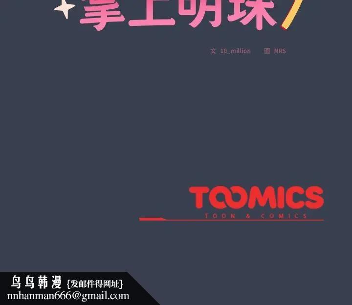 與眾不同的兄妹第31話