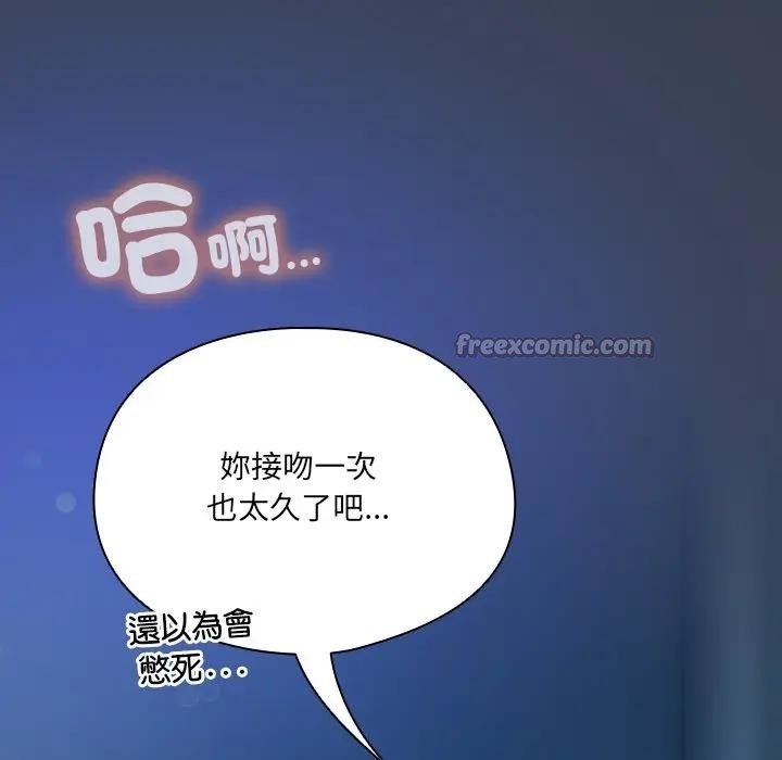 與眾不同的兄妹第32話