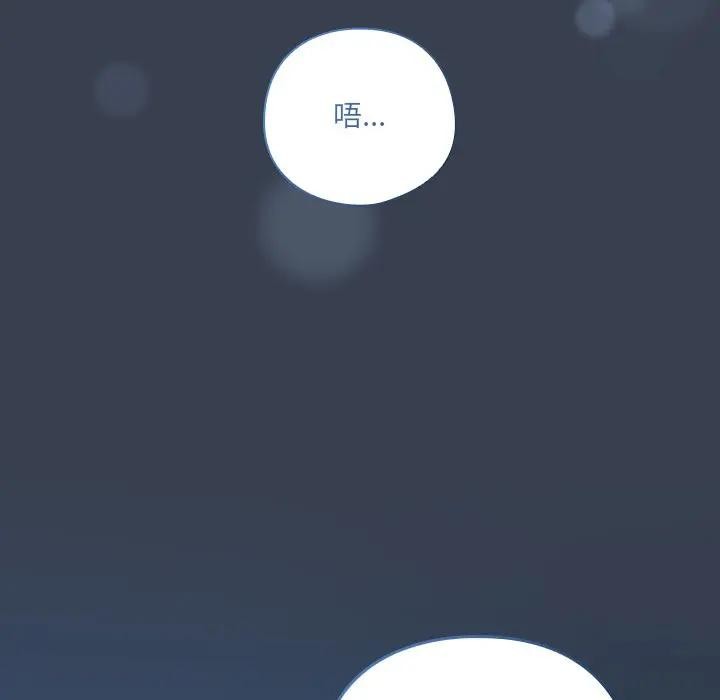 與眾不同的兄妹第32話