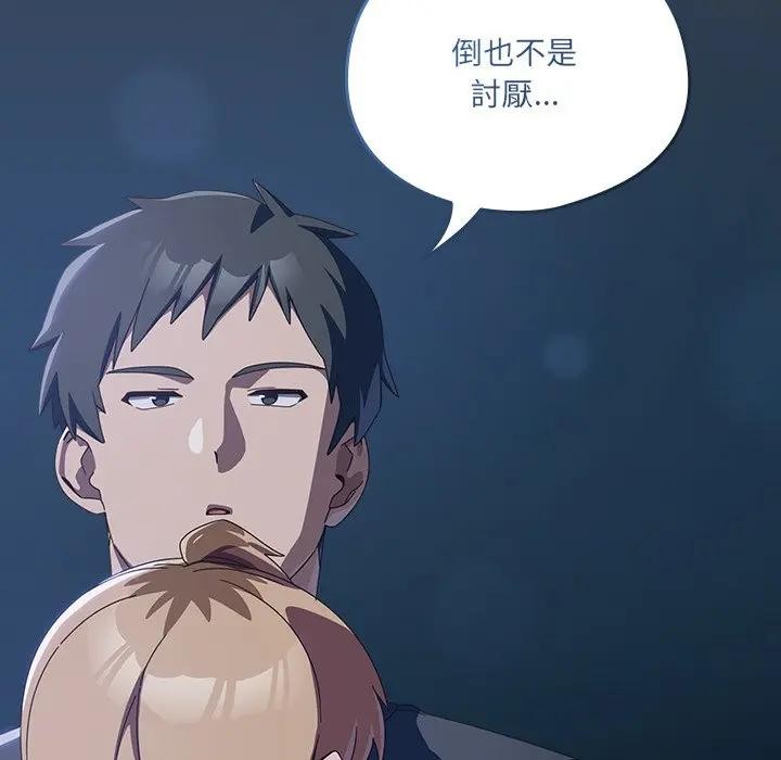 與眾不同的兄妹第32話