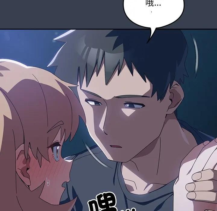 與眾不同的兄妹第32話