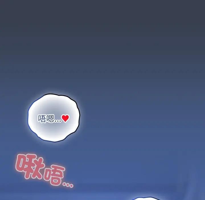 與眾不同的兄妹第32話