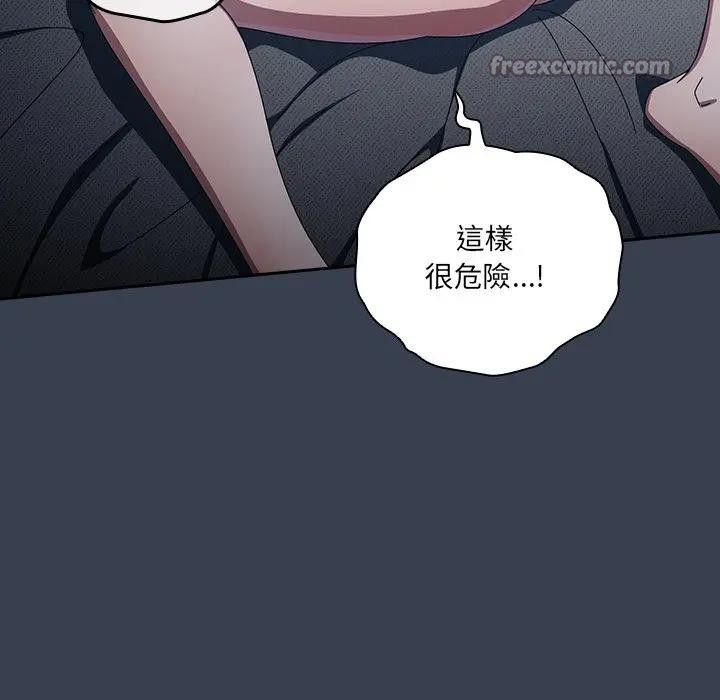 與眾不同的兄妹第32話