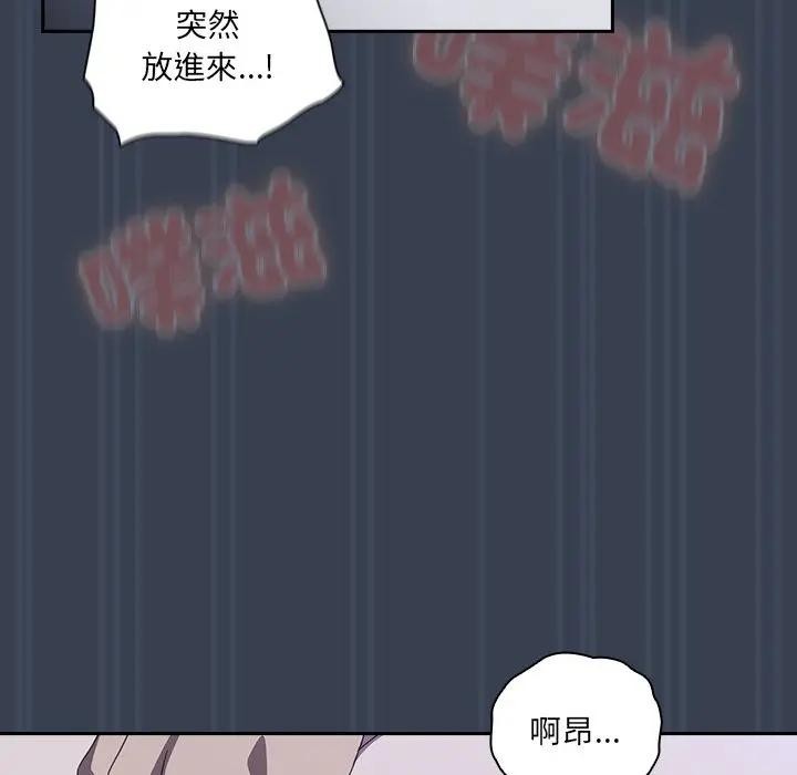 與眾不同的兄妹第32話