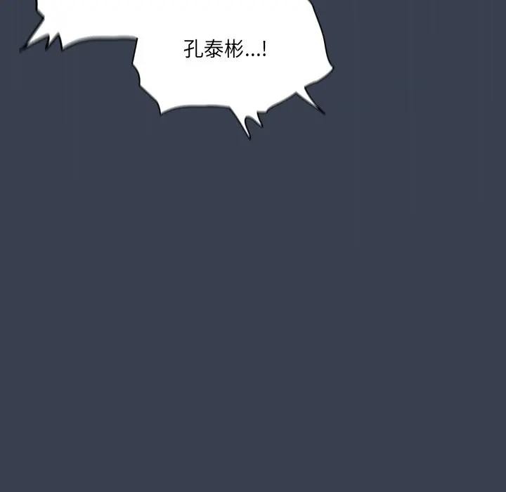 與眾不同的兄妹第32話