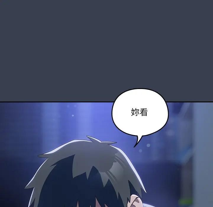 與眾不同的兄妹第32話