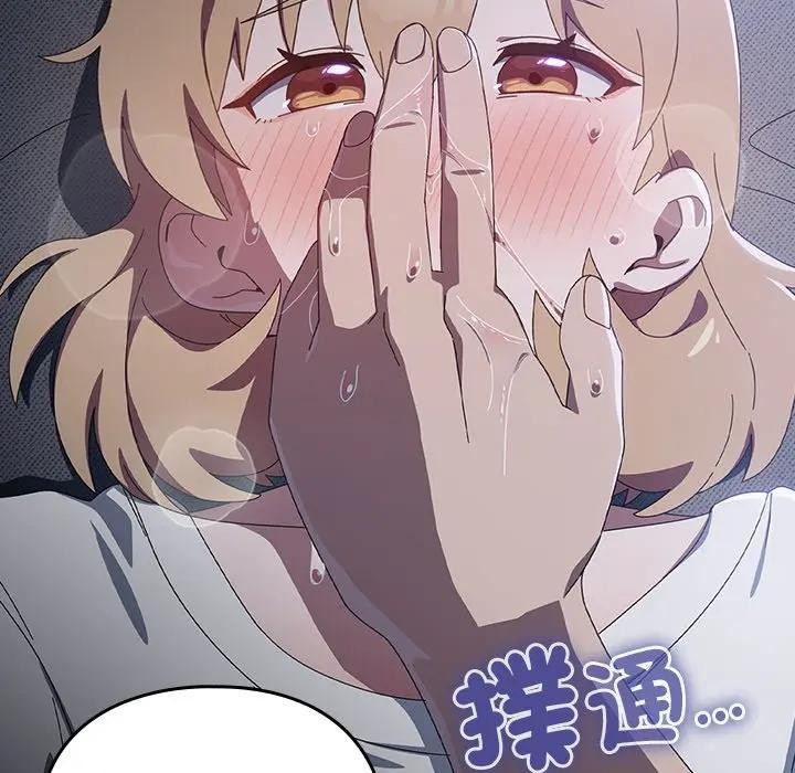 與眾不同的兄妹第32話