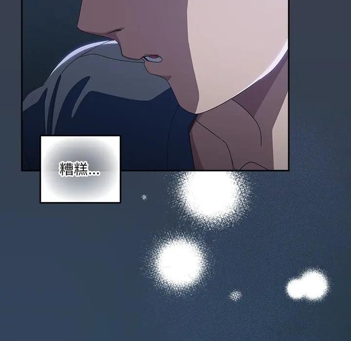 與眾不同的兄妹第32話