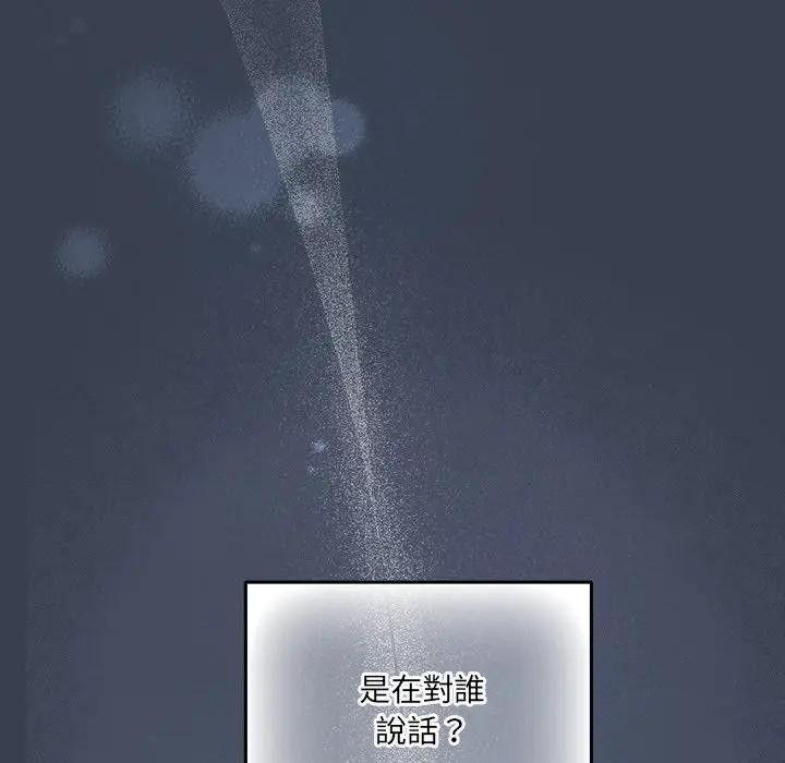 與眾不同的兄妹第32話