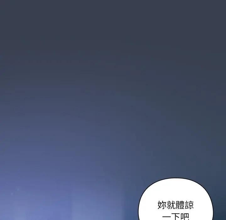 與眾不同的兄妹第32話