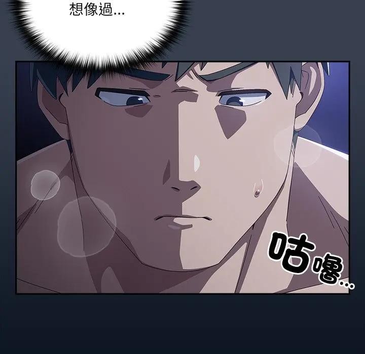 與眾不同的兄妹第32話