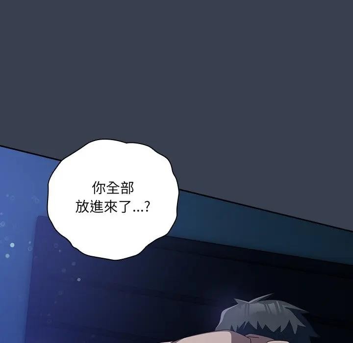 與眾不同的兄妹第32話