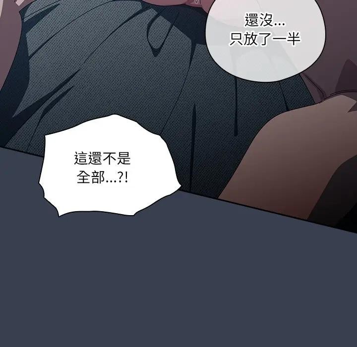 與眾不同的兄妹第32話