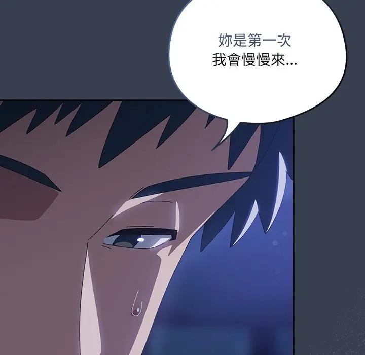 與眾不同的兄妹第32話