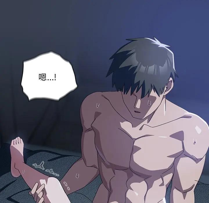 與眾不同的兄妹第32話