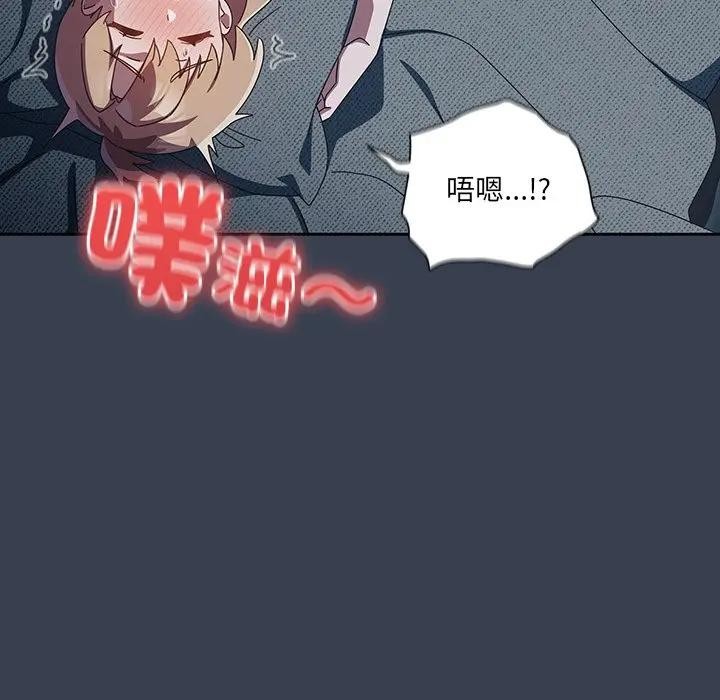 與眾不同的兄妹第32話