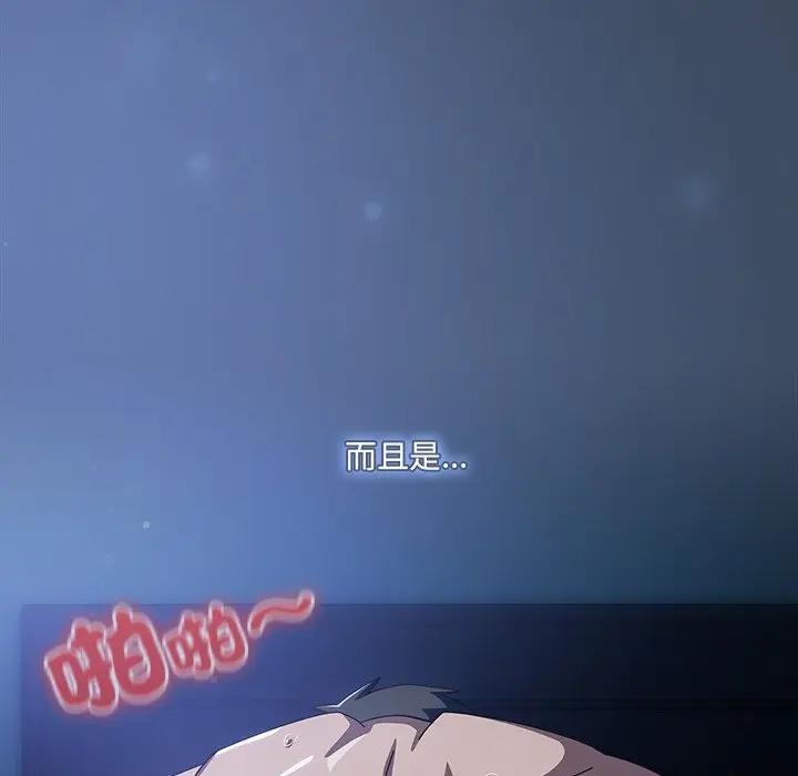 與眾不同的兄妹第32話