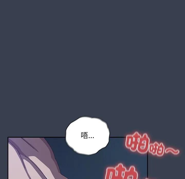 與眾不同的兄妹第32話