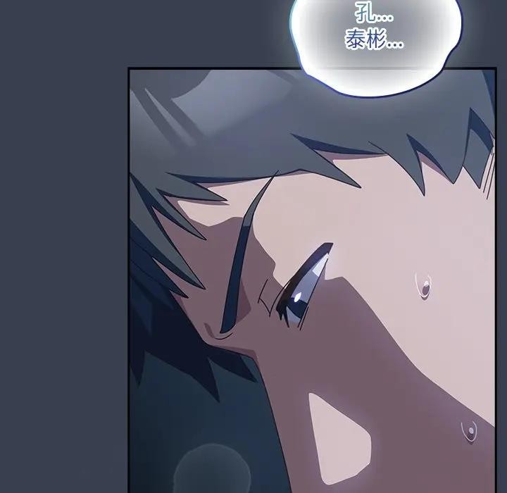 與眾不同的兄妹第32話