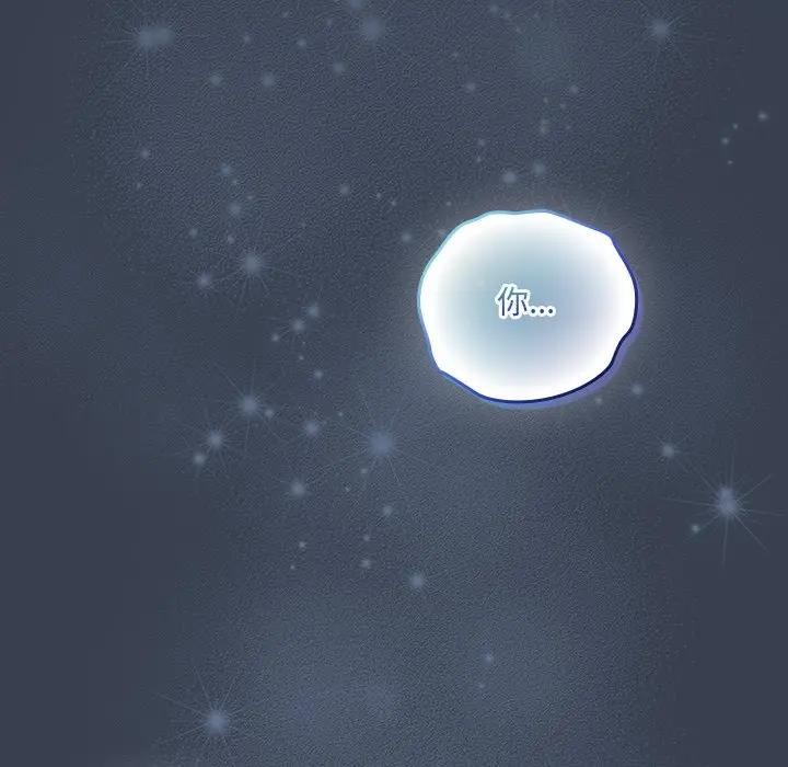 與眾不同的兄妹第32話