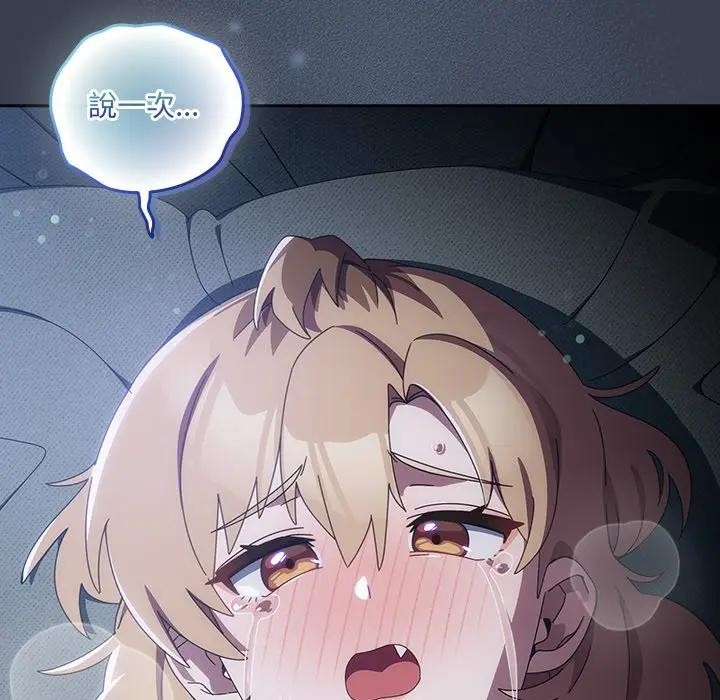 與眾不同的兄妹第32話