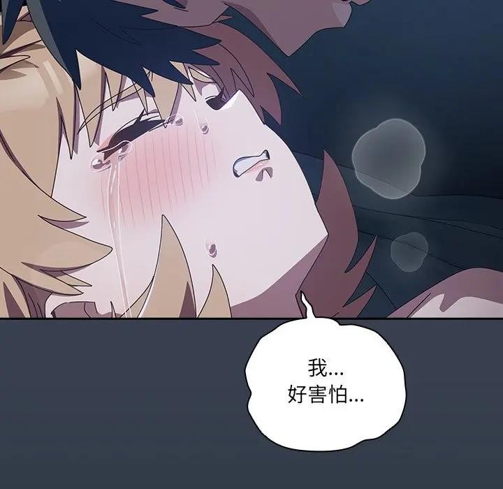 與眾不同的兄妹第32話