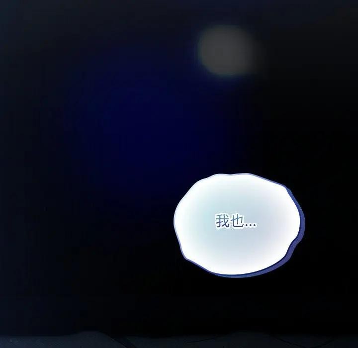 與眾不同的兄妹第32話