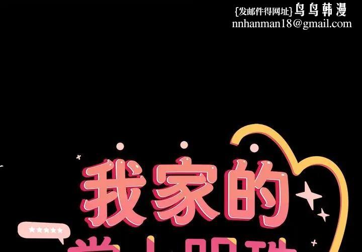 與眾不同的兄妹第33話