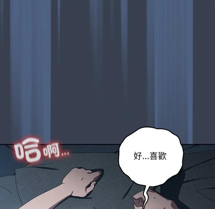 與眾不同的兄妹第33話