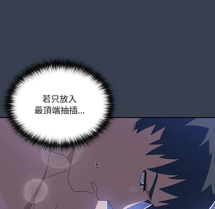 與眾不同的兄妹第33話