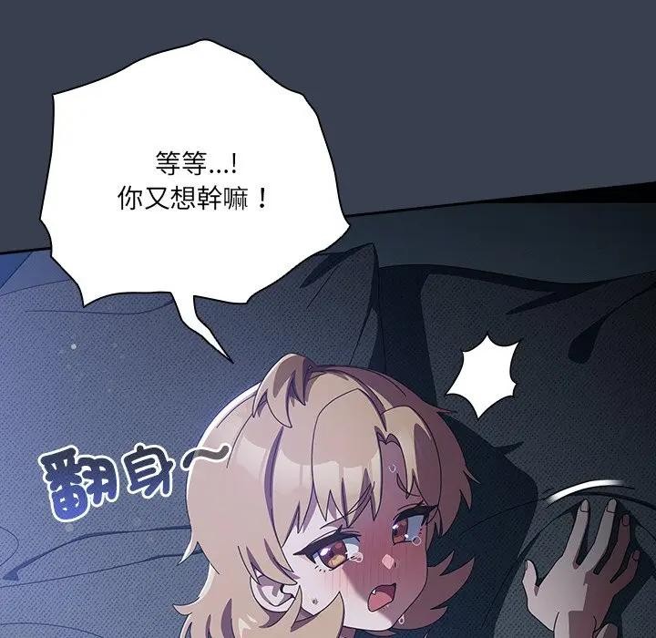 與眾不同的兄妹第33話