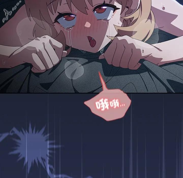 與眾不同的兄妹第33話