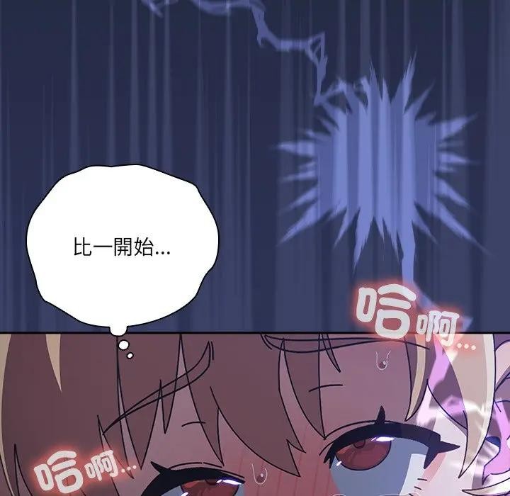 與眾不同的兄妹第33話