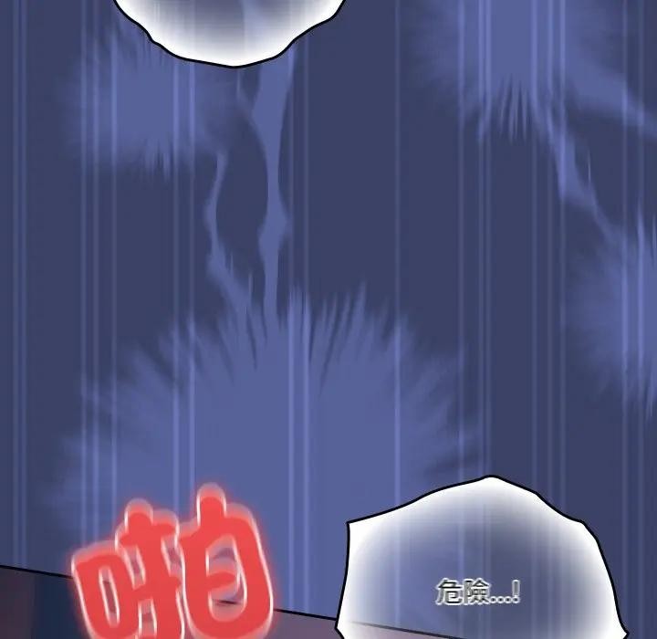 與眾不同的兄妹第33話