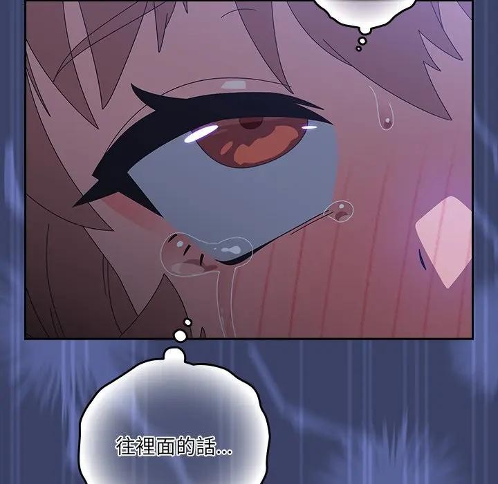 與眾不同的兄妹第33話