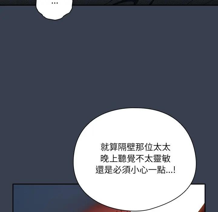 與眾不同的兄妹第33話