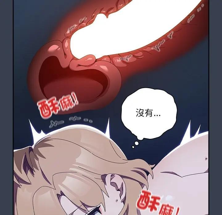 與眾不同的兄妹第33話