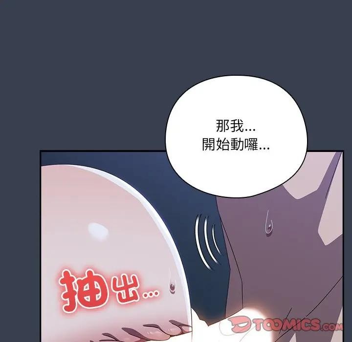與眾不同的兄妹第33話