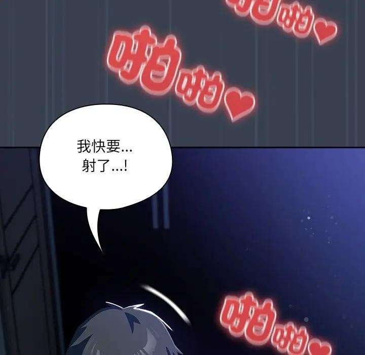 與眾不同的兄妹第33話