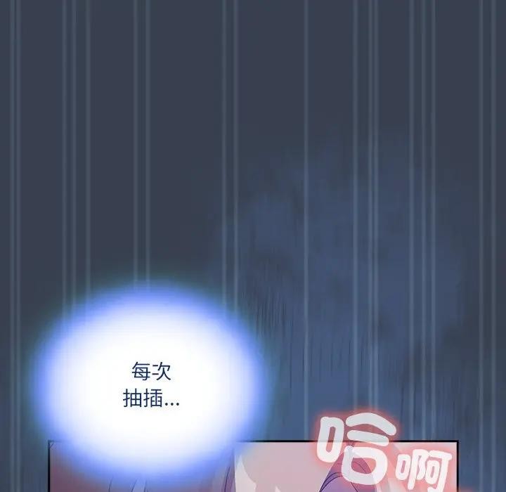 與眾不同的兄妹第33話