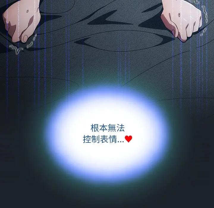 與眾不同的兄妹第33話