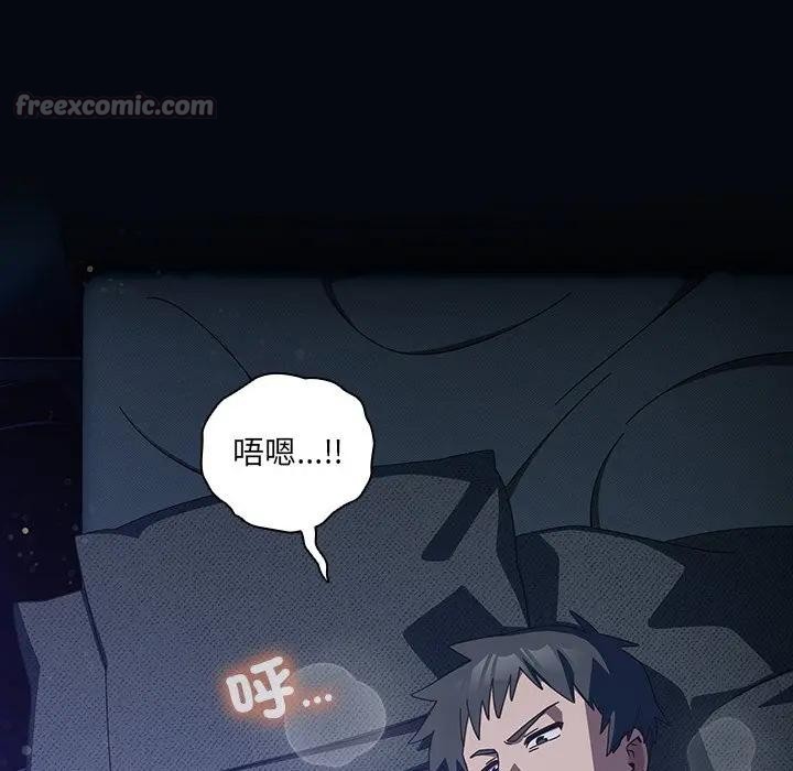 與眾不同的兄妹第33話