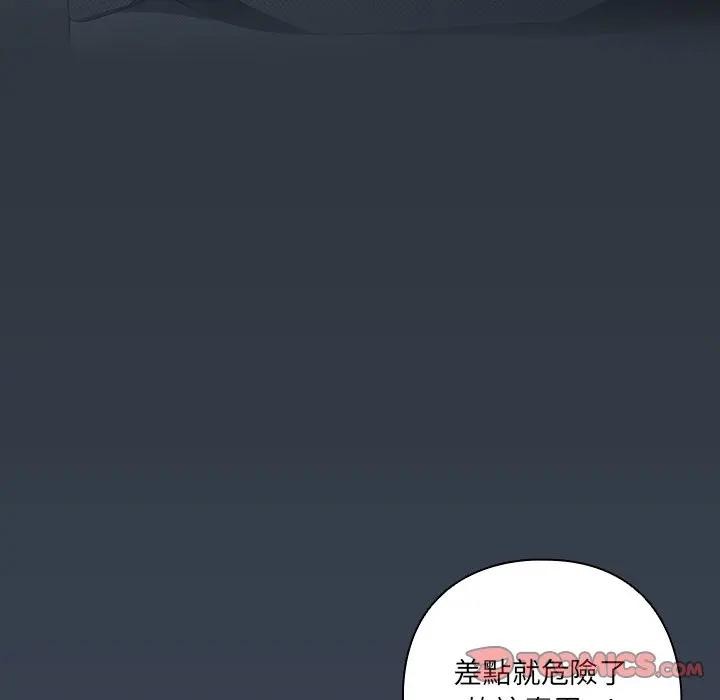 與眾不同的兄妹第33話