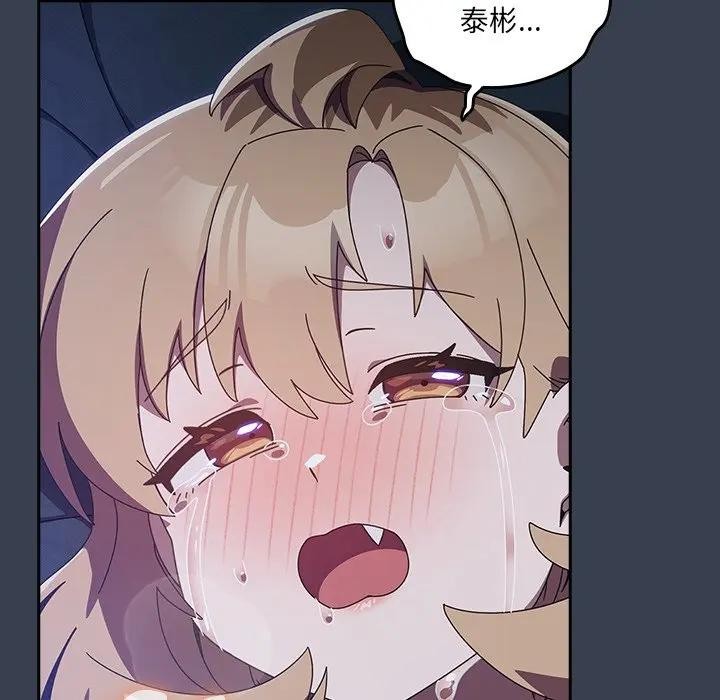 與眾不同的兄妹第33話