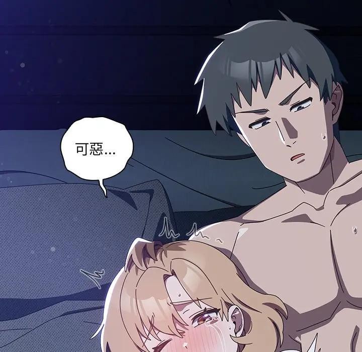 與眾不同的兄妹第33話